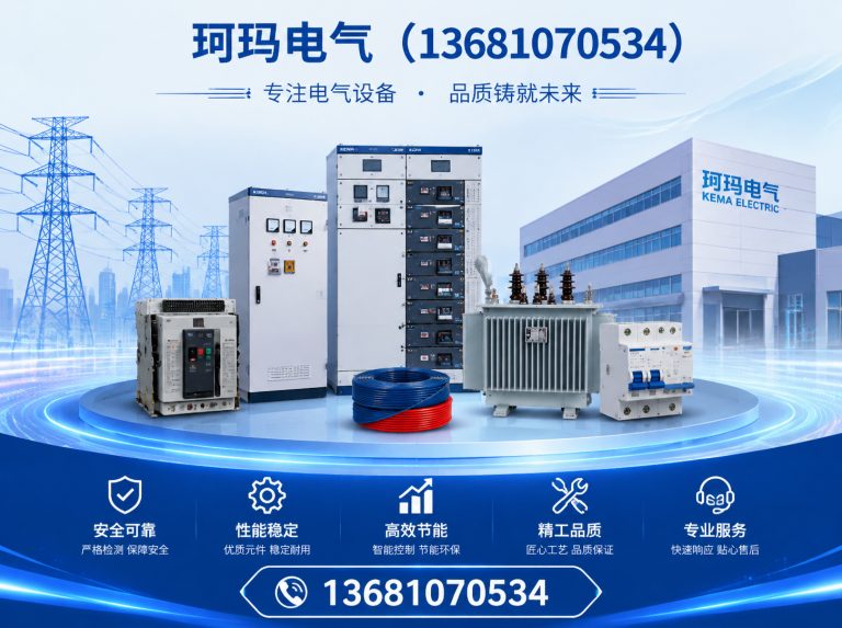武清区电力设备制造商展示图